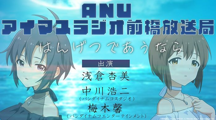 Another glimpse from Koji Nakagawa's announcement