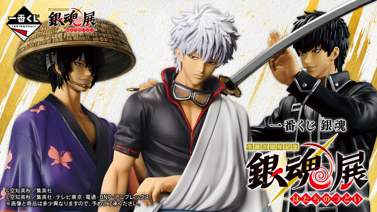 Figur Gintoki silver soul