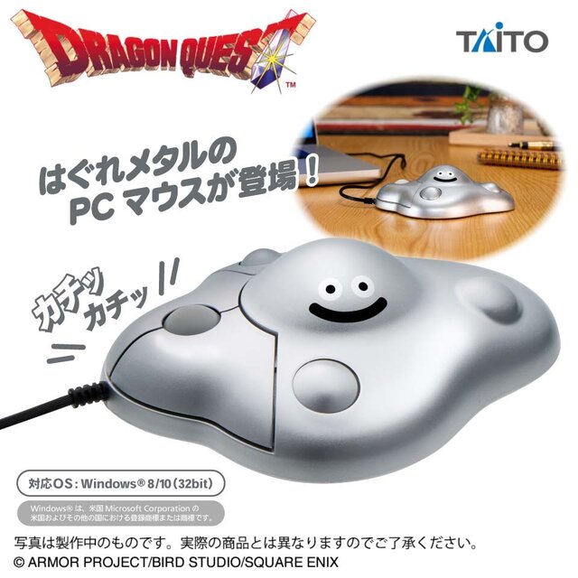 PC mouse Dragon Quest