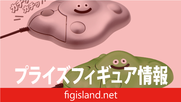 Boneka dan mouse Dragon Quest