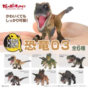 いきもの大図鑑 レプティ 恐竜03 | ナムコパークス オンライン ...