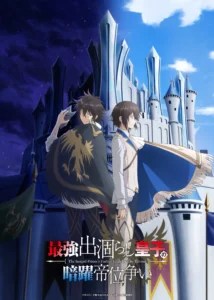 The Insipid Prince's Furtive Grab For The Throne Anime ...