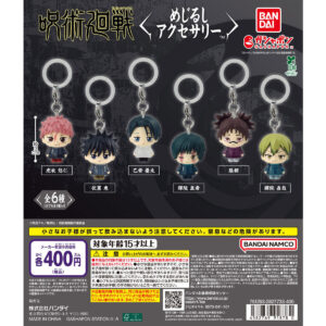 呪術廻戦 死滅回游 めじるしアクセサリー｜ガシャポン ...