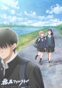 TVアニメ『霧尾ファンクラブ』EDテーマはa子「ハーモニー」に ...