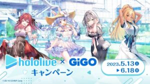 「hololive×GiGO キャンペーン」開催決定！オリジナルノベルティや限定景品登場
