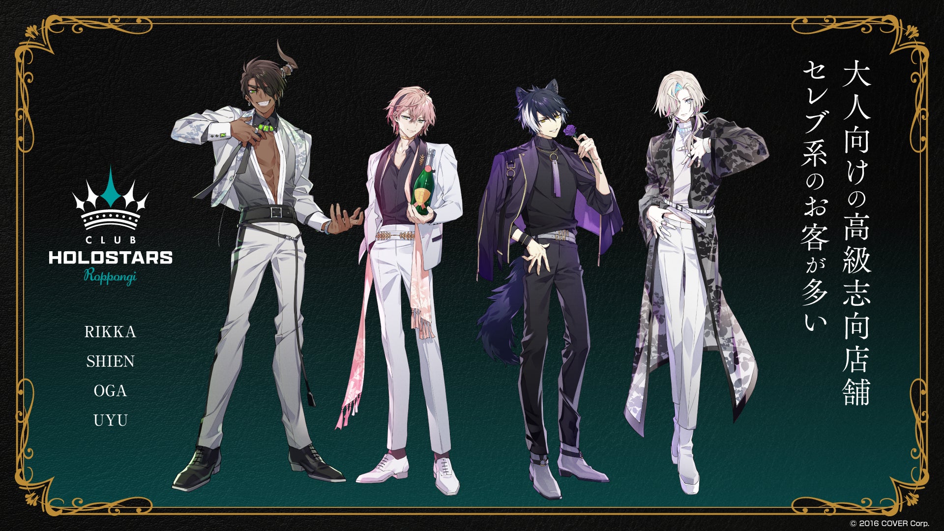 Holostars UPROAR Live