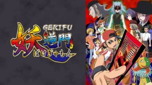 TVアニメ『妖逆門』アニメタイムズやHuluなど、各種動画配信 ...