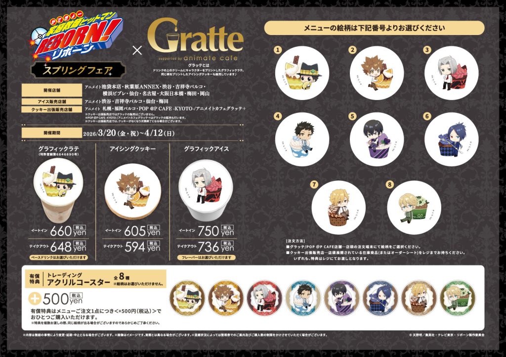 Katekyo Hitman Reborn! Menu Special