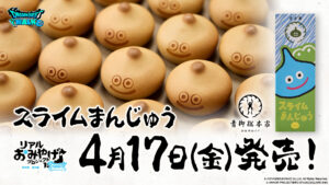 ドラクエウォーク』×青柳総本家の新コラボ商品「スライム ...