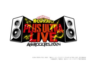 ヒロアカ」主題歌アーティスト集結ライブにsumika、SUPER BEAVER ...