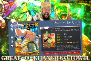 FGO』グレート-O-カーンのコラボタオルが発売決定！大の『FGO ...