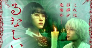 本日4月2日（木）放送開始の2026春ドラマ - 映画ナタリー