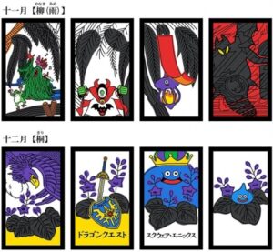 ドラクエ』のモンスターたちが大集合の「ドラゴンクエスト 花札 ...