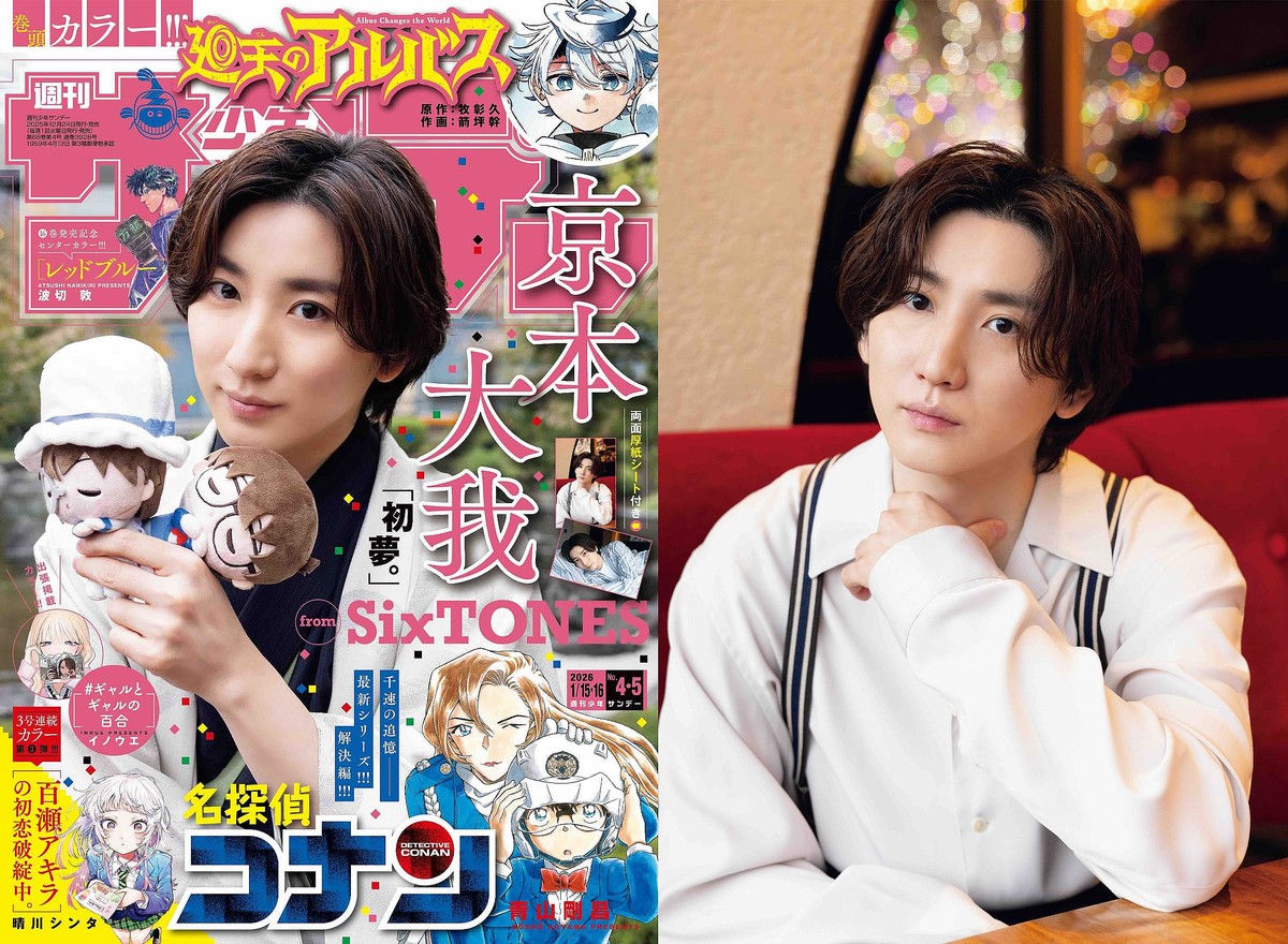 Kolaborasi Kyomoto dengan Weekly Shonen Sunday