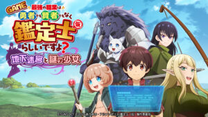 GAME 最強の職業は勇者でも賢者でもなく鑑定士（仮）らしいです ...