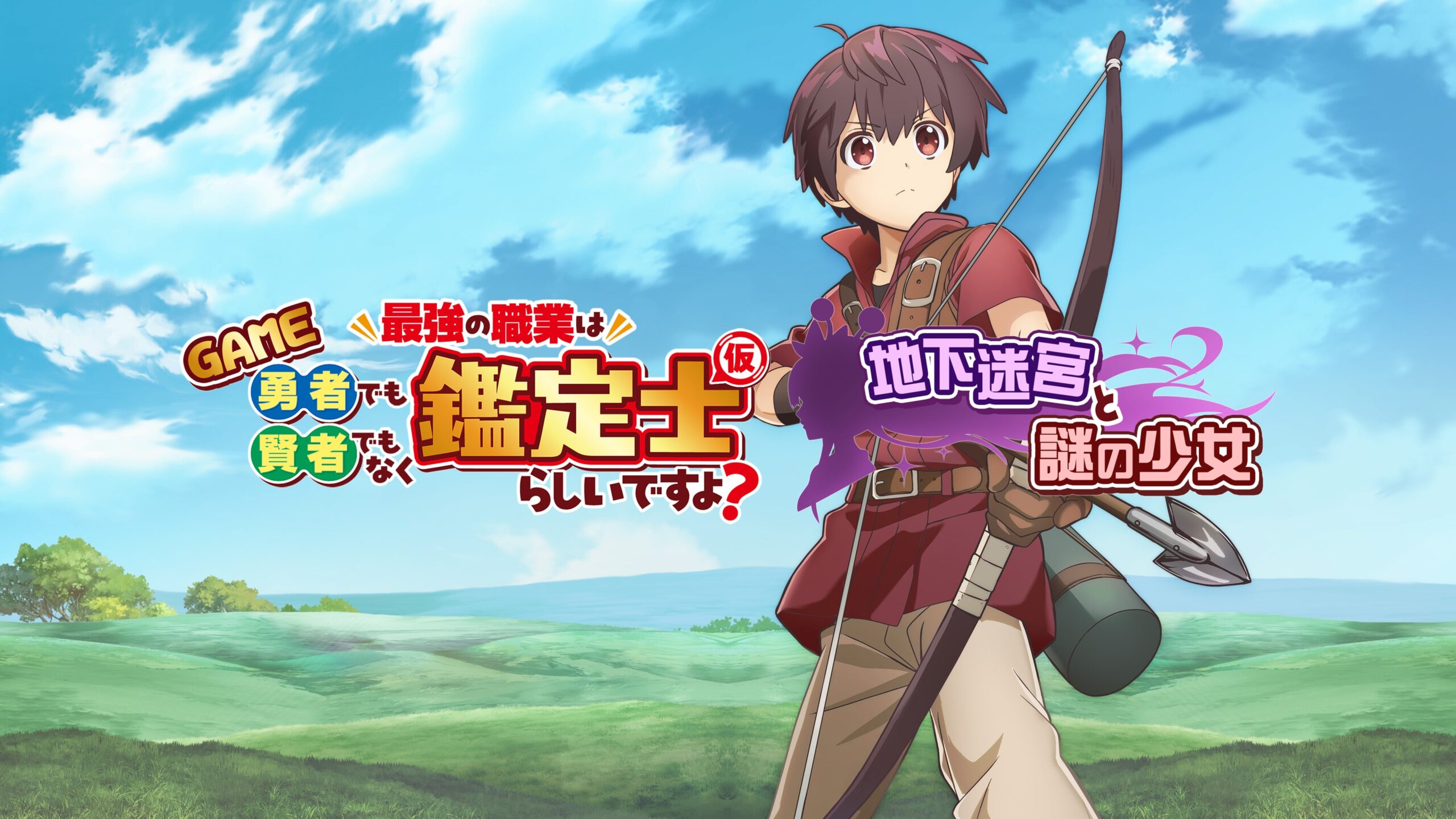 Visual dungeon misterius