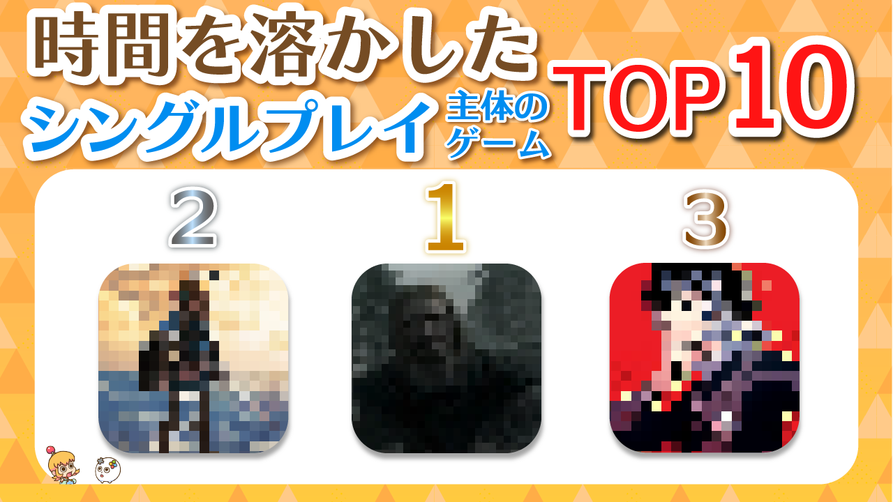 ranking single player