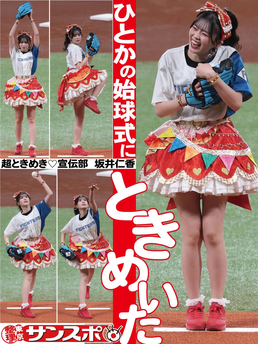 Tokimeki first pitch moment