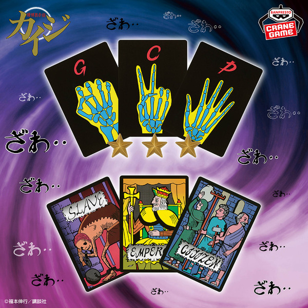 Kaiji Tekkotsu Figure