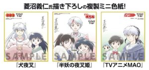 MAO Broadcast Anniversary Pop Up Store at Sunrise World ...