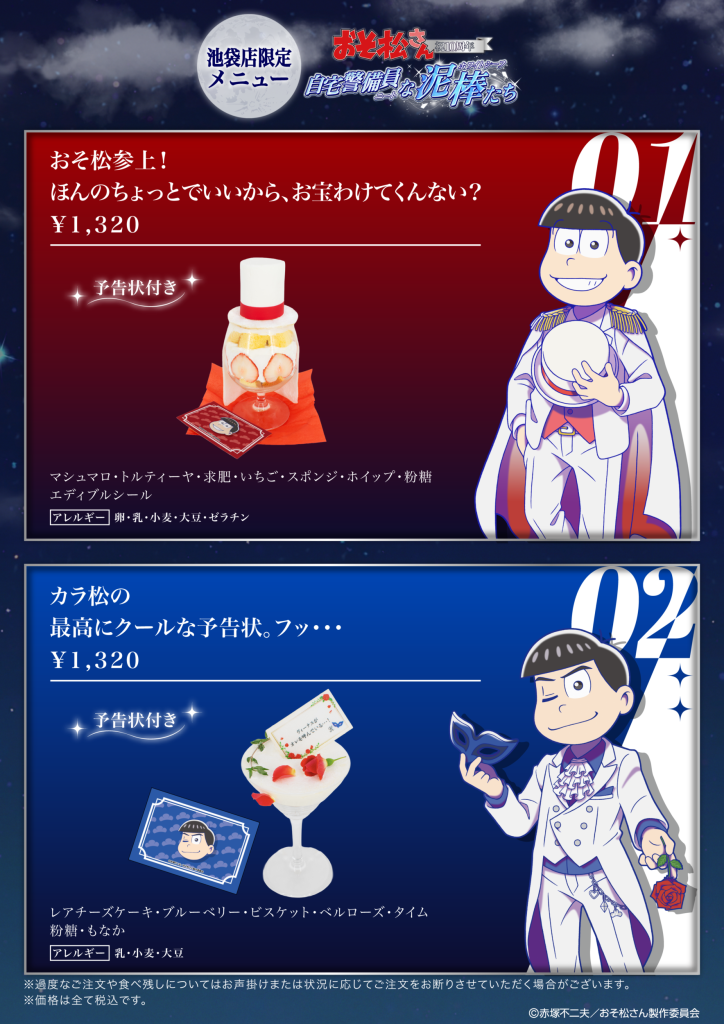 Osomatsu-san Cafe Image 2