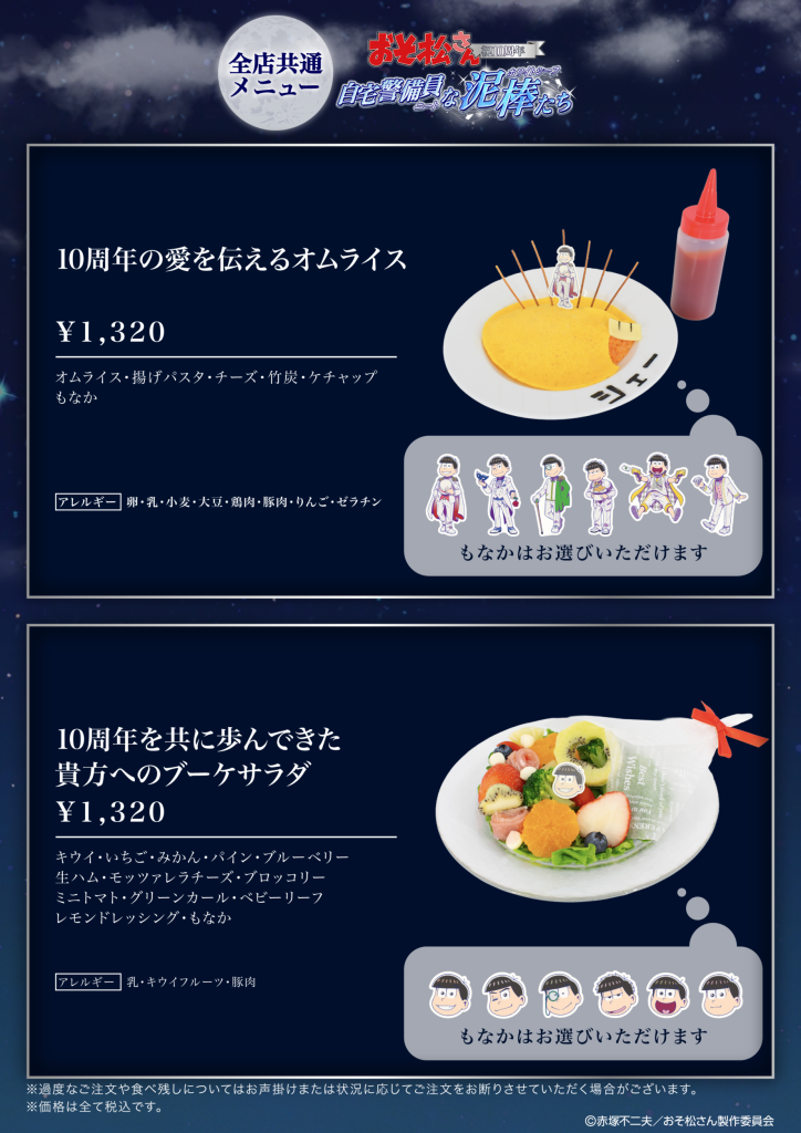 Osomatsu-san Cafe Image 3