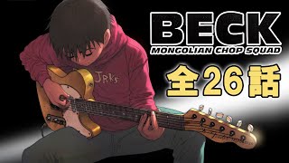 YouTube thumbnail BECK