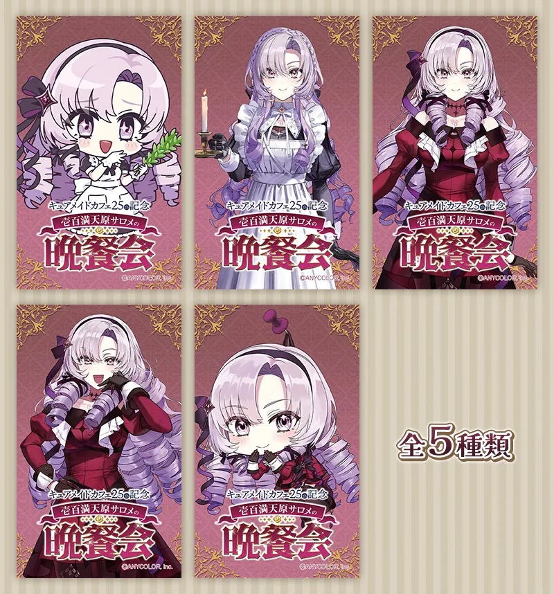 Merchandise Hyakumantenbara Salome