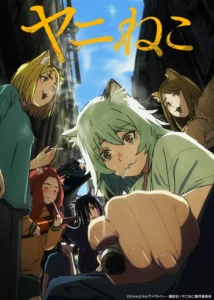 Chainsmoker Cat Set for July Release as New Key Visual Revealed