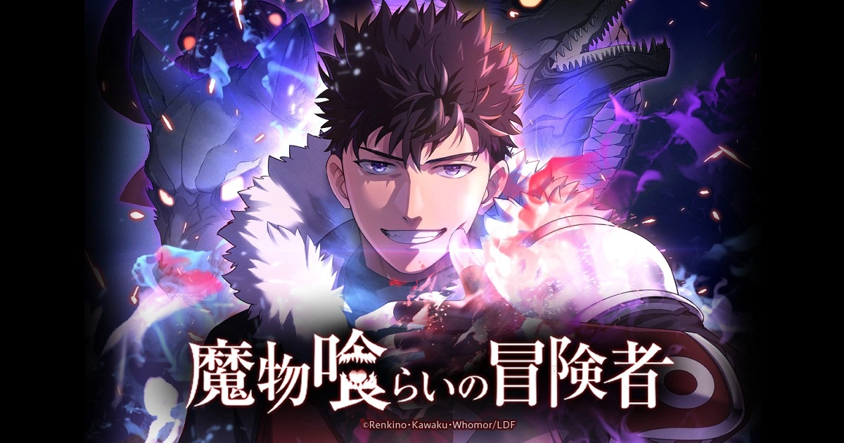 Monster Eater Visual