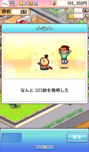 画像ギャラリー No.019 | ドラえもんと仲間達のスイーツ開拓史 ...