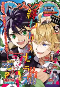 SERVAMP-サーヴァンプ-」の田中ストライクが描く怪盗活劇がSQ.で ...