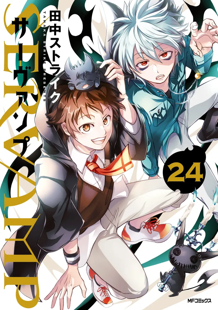 Servamp tankobon