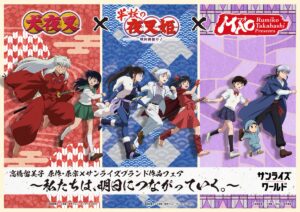 MAO Broadcast Anniversary Pop Up Store at Sunrise World ...