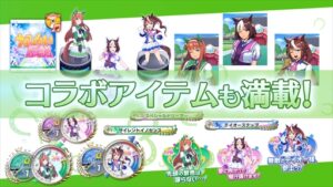 頭文字D THE ARCADE」が「ウマ娘」とコラボ。愛車を「ウマ娘痛車 ...
