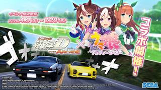 Uma Musume collab visual