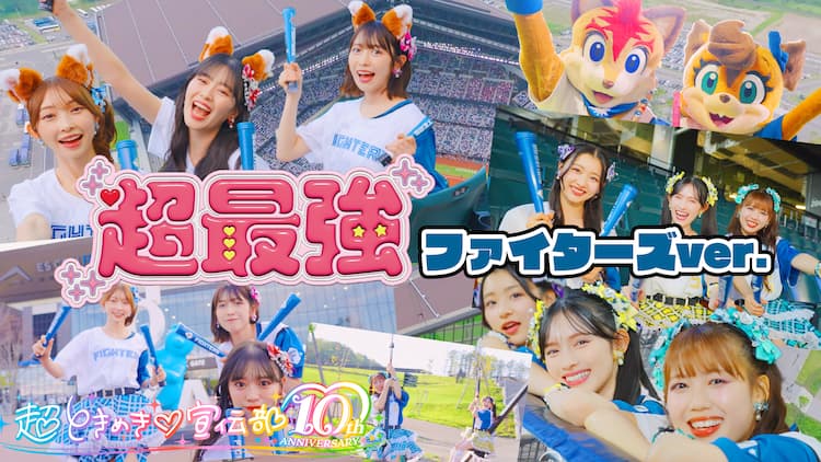 ES CON Tokimeki Ambassador