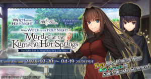 FGO』北米版の『魔法使いの夜』コラボ、Grok翻訳で『魔法少女 ...