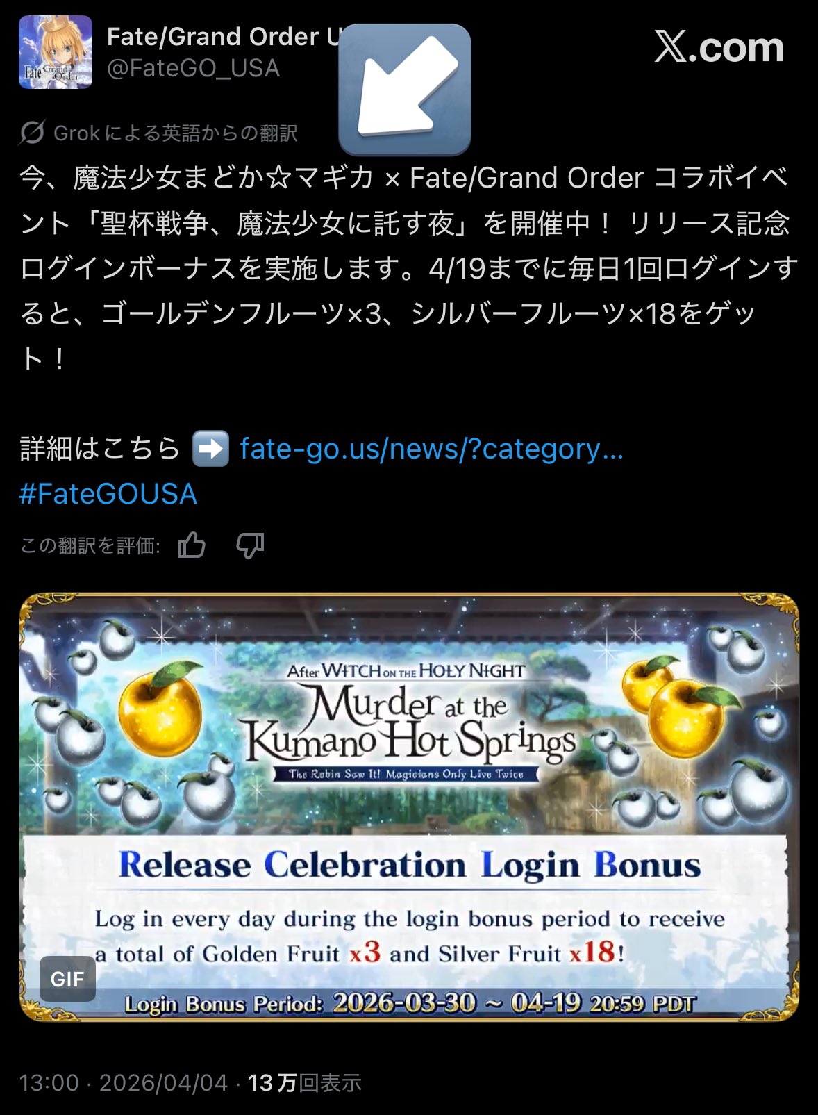 grok-misstranslation