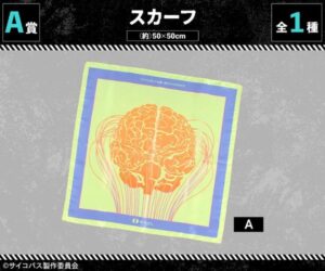PSYCHO-PASS」劇場版のシーンも盛り込まれたオンラインくじが ...