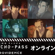 Close-up Psycho-Pass merch