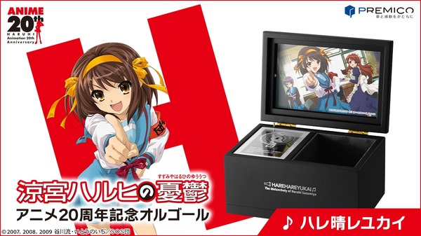 PV dan merch 20 tahun