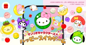 大好評のスイカゲーム®×マクドナルド ハッピーセット®コラボが ...