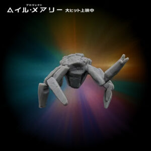 映画『プロジェクト・ヘイル・メアリー』「ロッキー」の ...