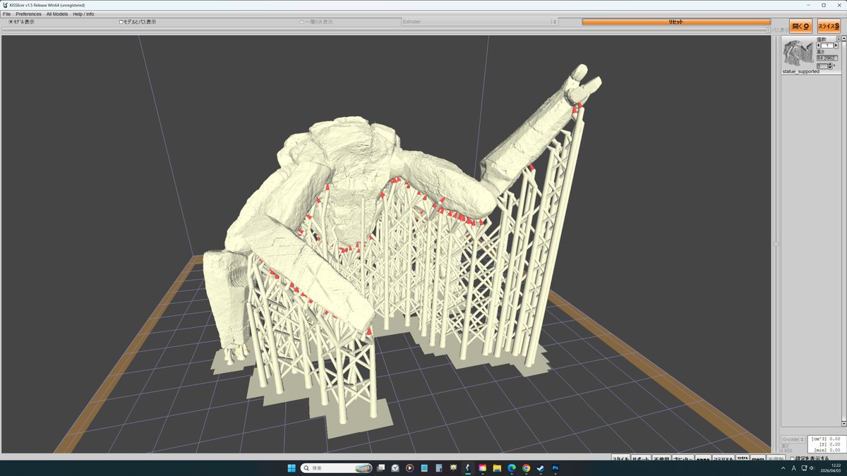 Printed Rocky figure