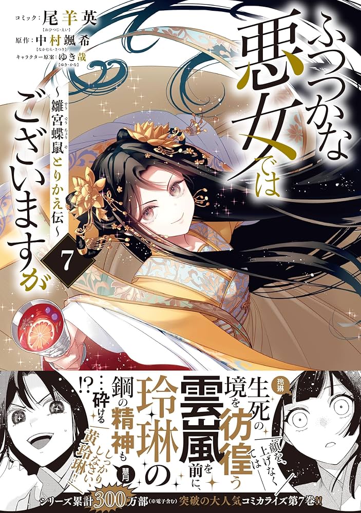 Cover tankōbon