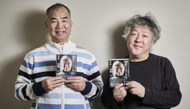 Noguchi dan Bintang Drama