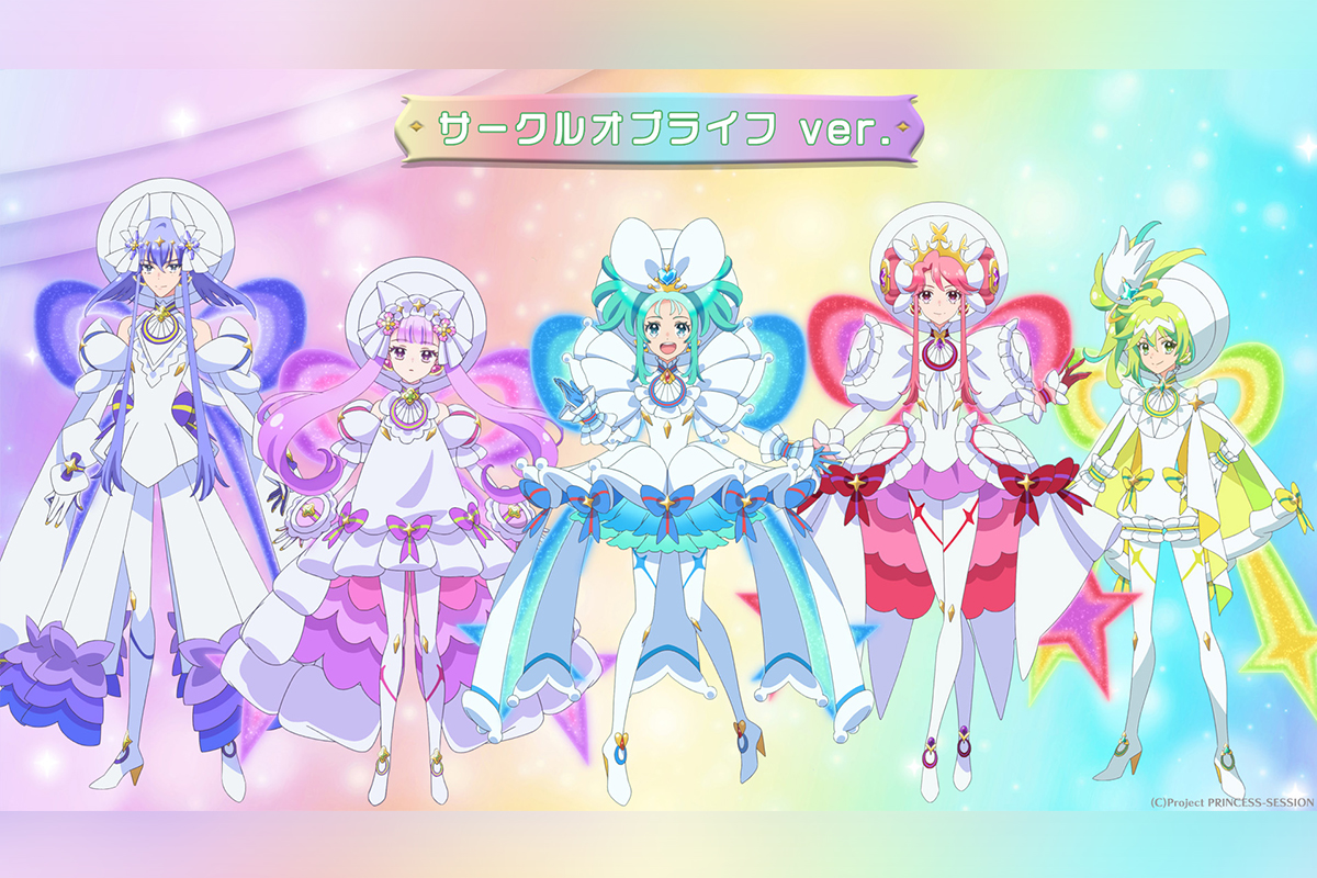 Princession Orchestra Promo