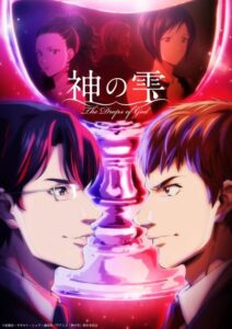亀梨和也が声優初挑戦、TVアニメ『神の雫』アフレコ密着映像が ...