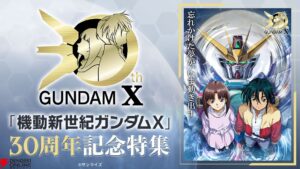 機動新世紀ガンダムX』放送30周年企画が始動！ スタート ...